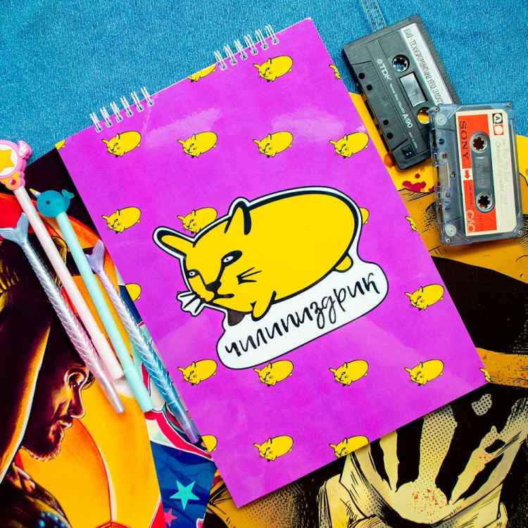 Скетчбук Чилипиздрики (А4) Скетчбук Чилипиздрики (А4)