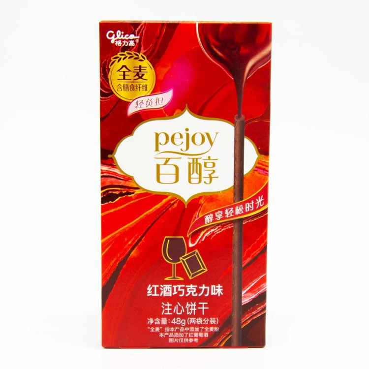 Сладкая соломка Pejoy: Красное вино и шоколад