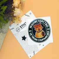 Стикерпак NKS CARD DOG