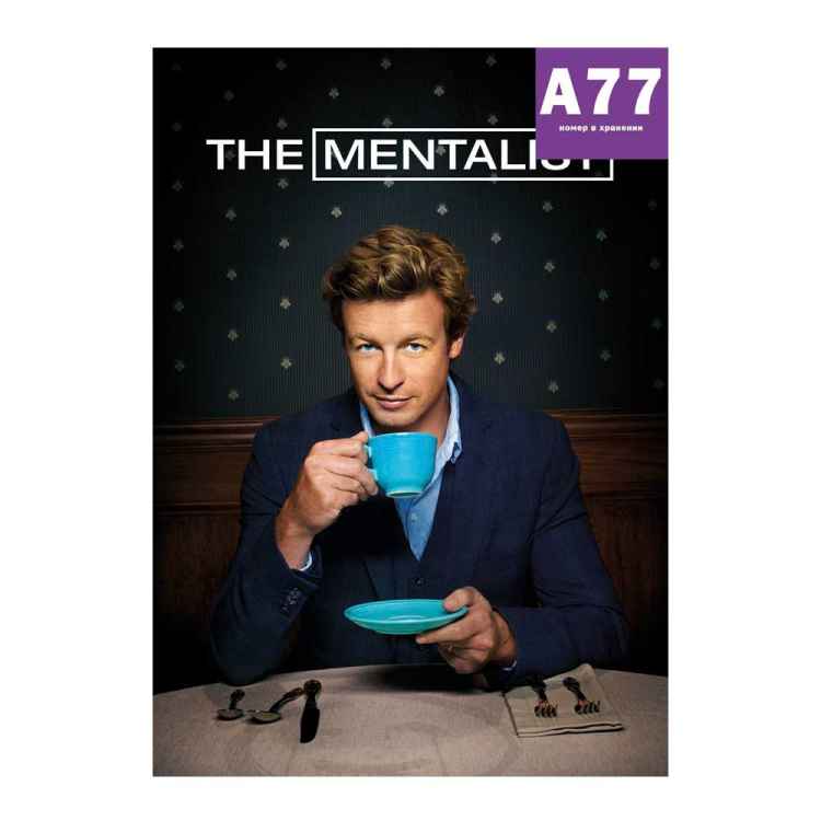Постер The Mentalist