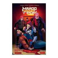 Майор Игорь Гром. Том 9. Против всех