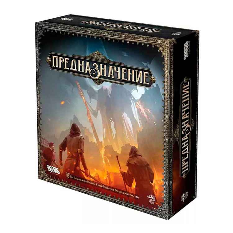 Настольная игра Предназначение