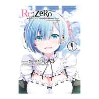 Re:Zero. Жизнь с нуля в альтернативном мире. Неделя в особняке. Том 4