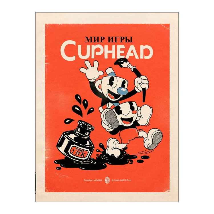 Артбук Мир игры Cuphead