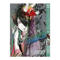 Истории монстров. Том 10