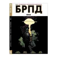 БРПД. 1948