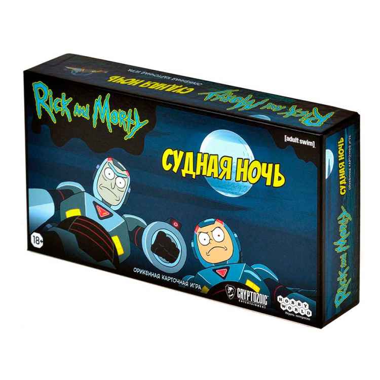 Настольная игра Рик и Морти: Судная ночь
