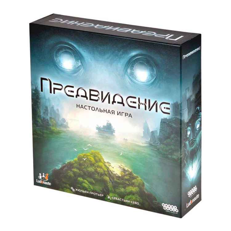 Настольная игра Предвидение