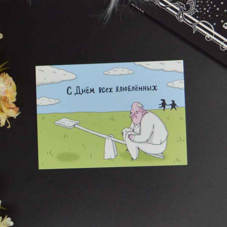 Открытка ШКЯ: Качели