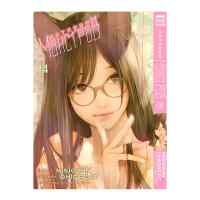 Истории монстров. Том 14