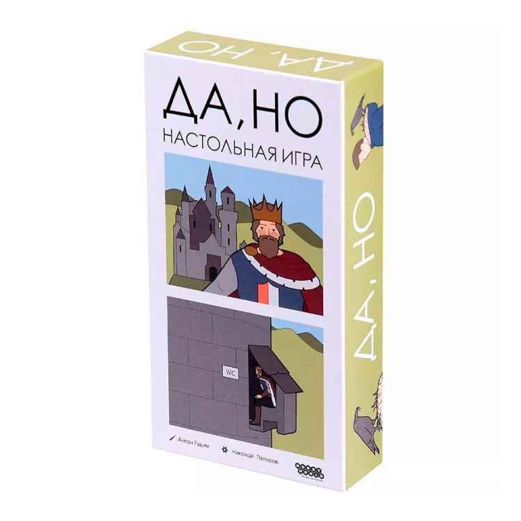 Настольная игра Да, но.
