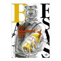 Выдающиеся звери. Том 6