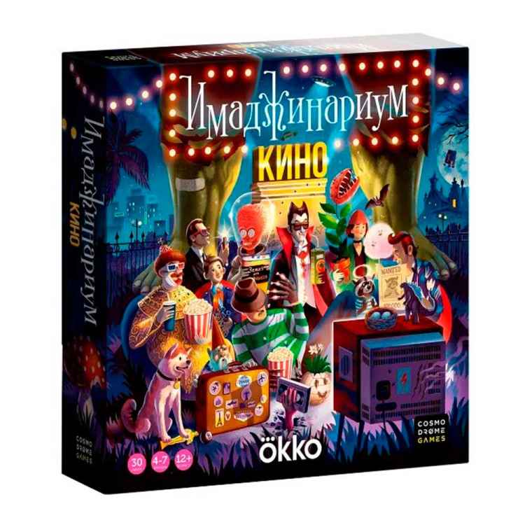 Настольная игра Имаджинариум: Кино