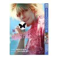 Истории монстров. Том 16