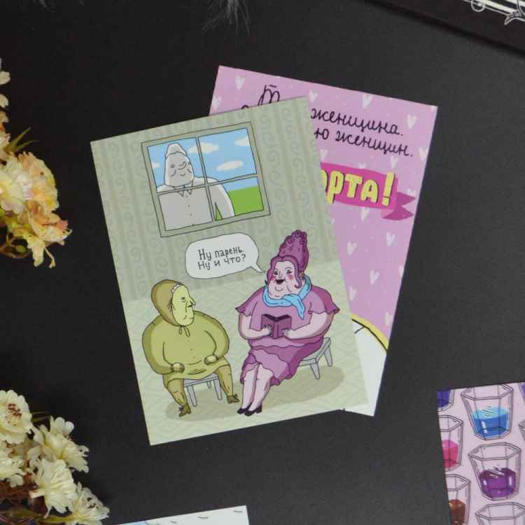 Открытка ШКЯ: Парень