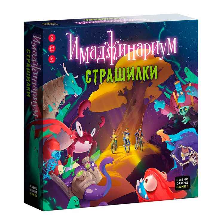 Настольная игра Имаджинариум: Страшилки