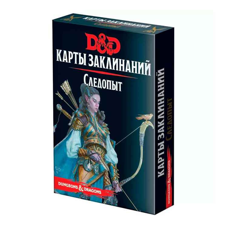 DND Карты заклинаний: Следопыт