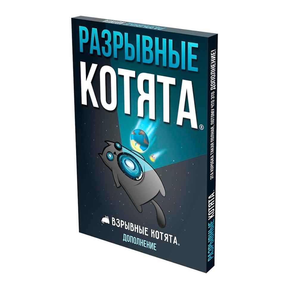 Настольная игра Взрывные котята: Разрывные котята