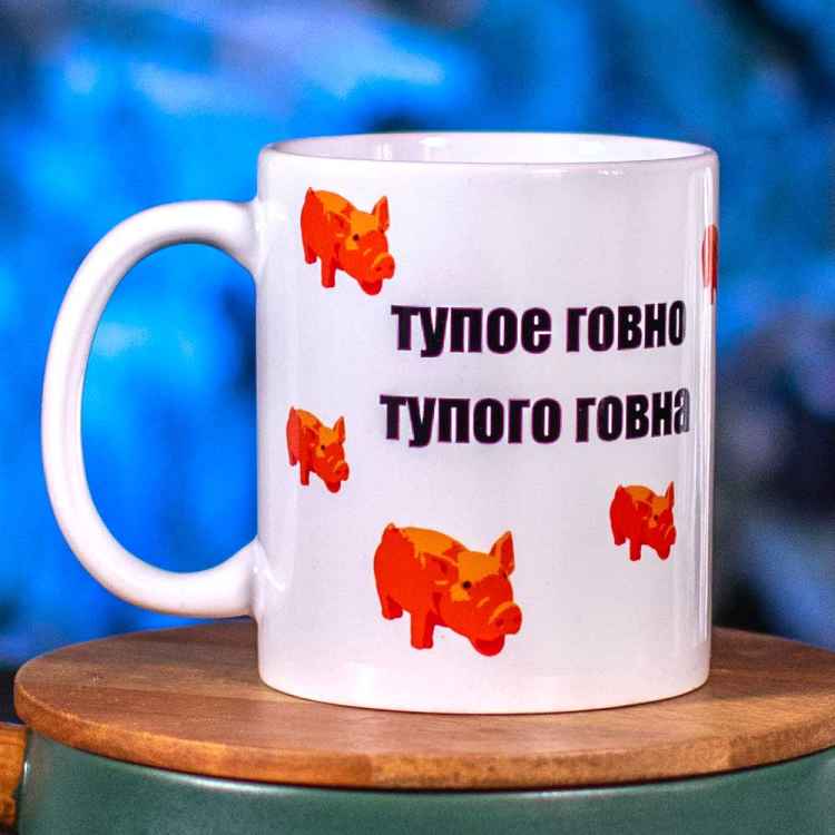 Кружка Meme: Свинки