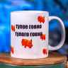 Кружка Meme: Свинки