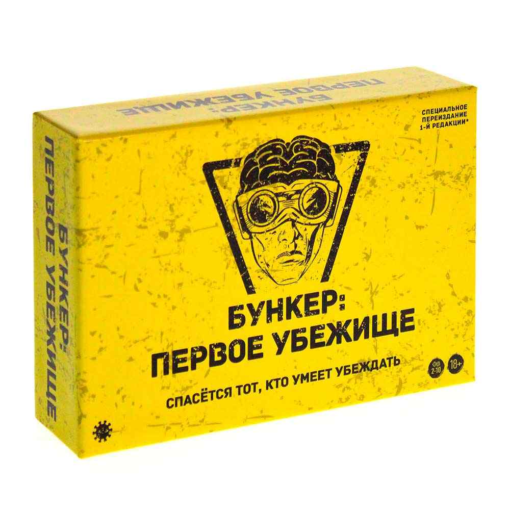 Настольная игра Бункер: Первое убежище Настольная игра Бункер: Первое убежище