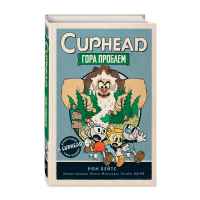 Cuphead: Гора проблем
