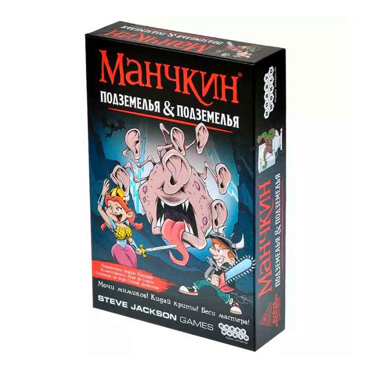Настольная игра Манчкин: Подземелья & Подземелья Настольная игра Манчкин: Подземелья & Подземелья