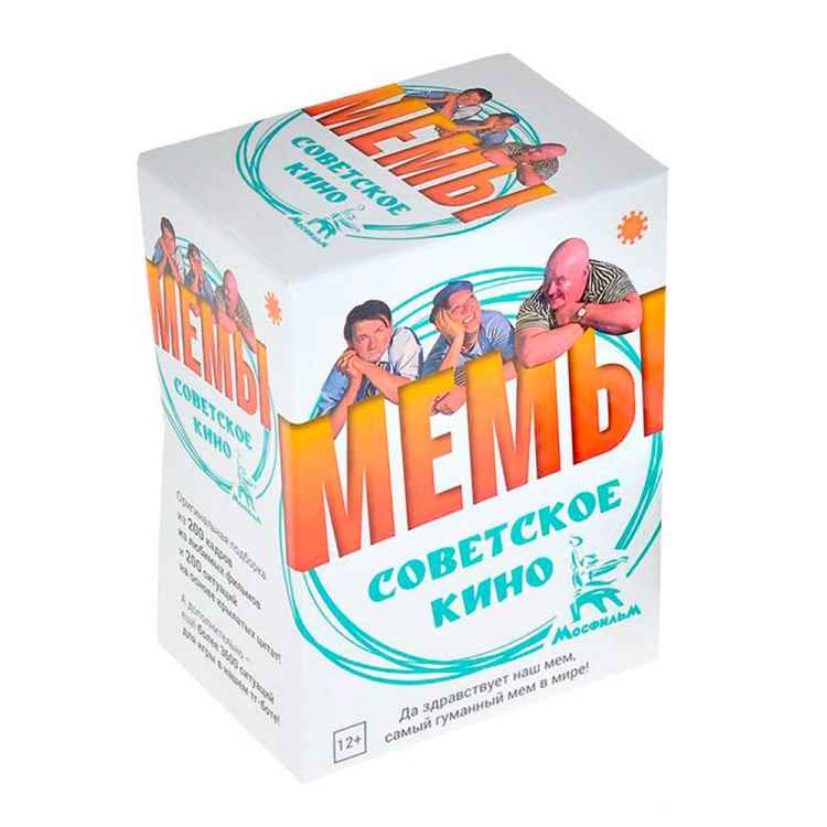 Настольная игра МЕМЫ: Советское кино Настольная игра МЕМЫ: Советское кино