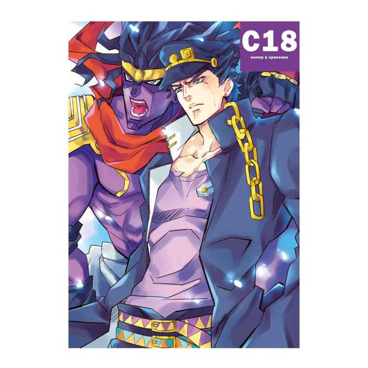 Постер JoJo's Bizarre Adventure: Джотаро и Стар платинум #2 Постер JoJo's Bizarre Adventure: Джотаро и Стар платинум #2