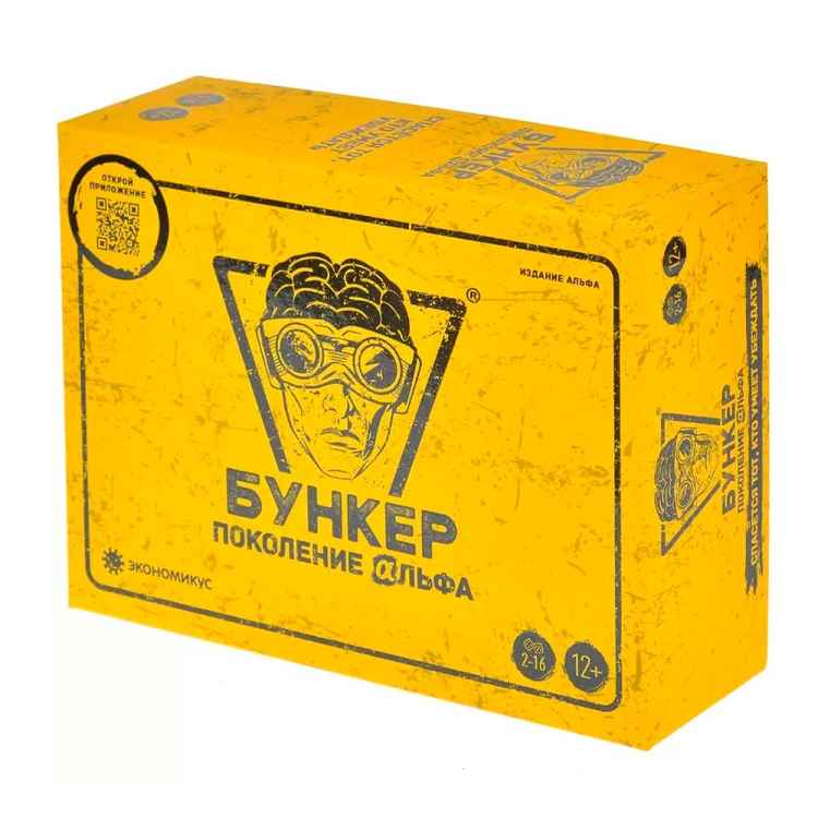 Настольная игра Бункер. Поколение альфа