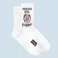 Носки SuperSocks "Цирк" Белый