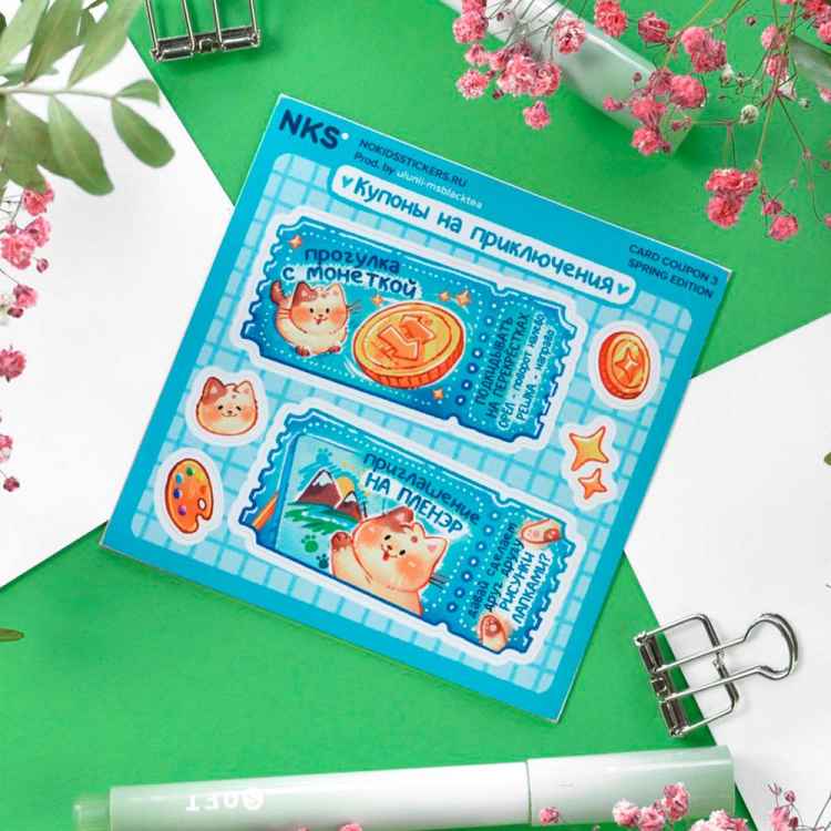 Стикерпак NKS CARD COUPON 3