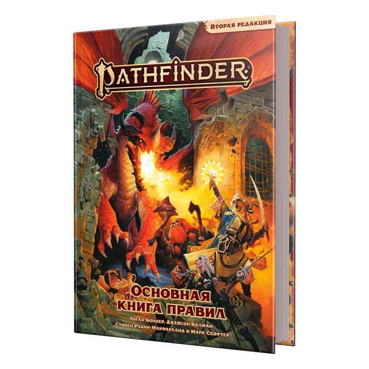 Настольная игра Pathfinder: Основная книга правил