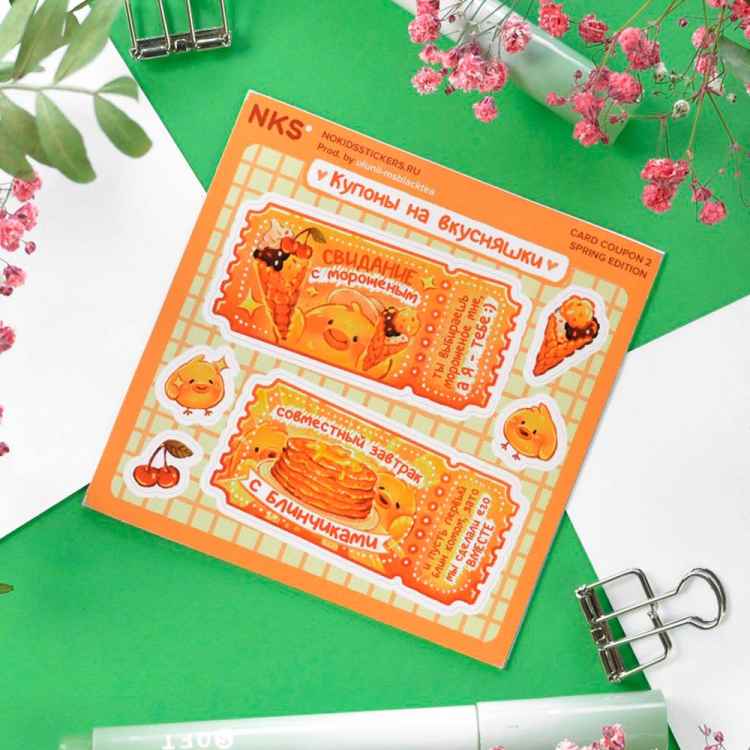Стикерпак NKS CARD COUPON 2