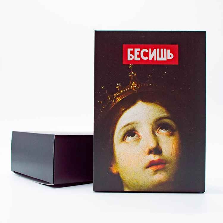 Подарочная коробка "Бесишь"