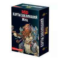 Dungeons & Dragons Карты заклинаний: Жрец