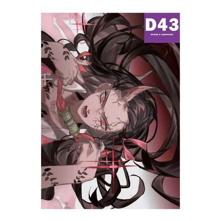 Постер Demon Slayer: Нэдзуко Камадо #10