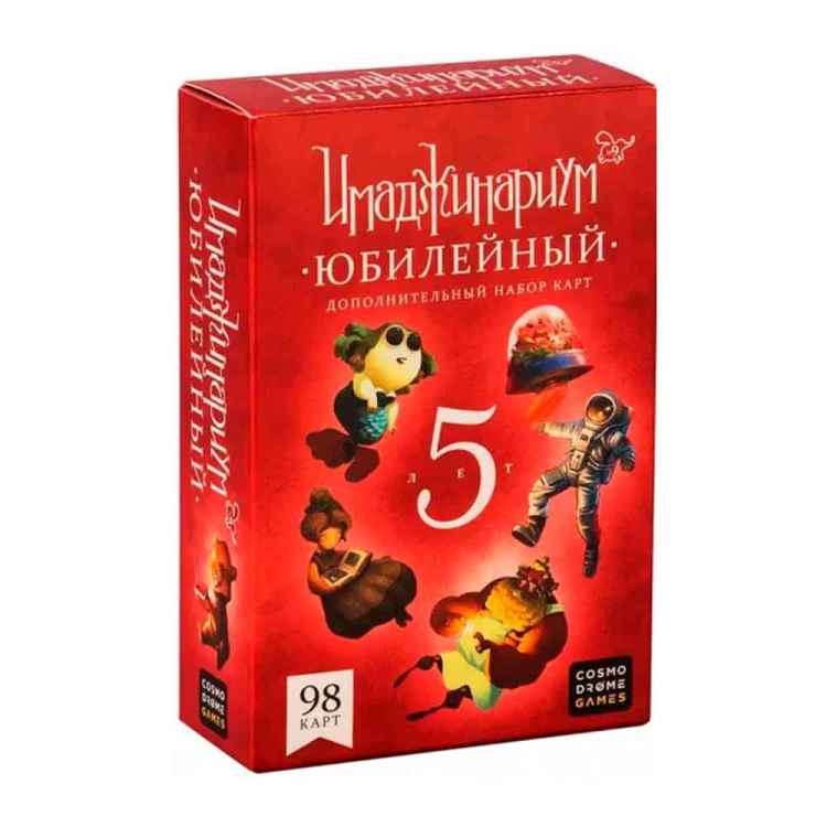Настольная игра Имаджинариум: Юбилейный. Дополнение