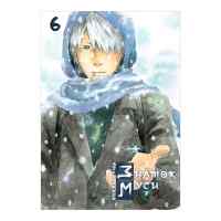 Знаток муси. Том 6