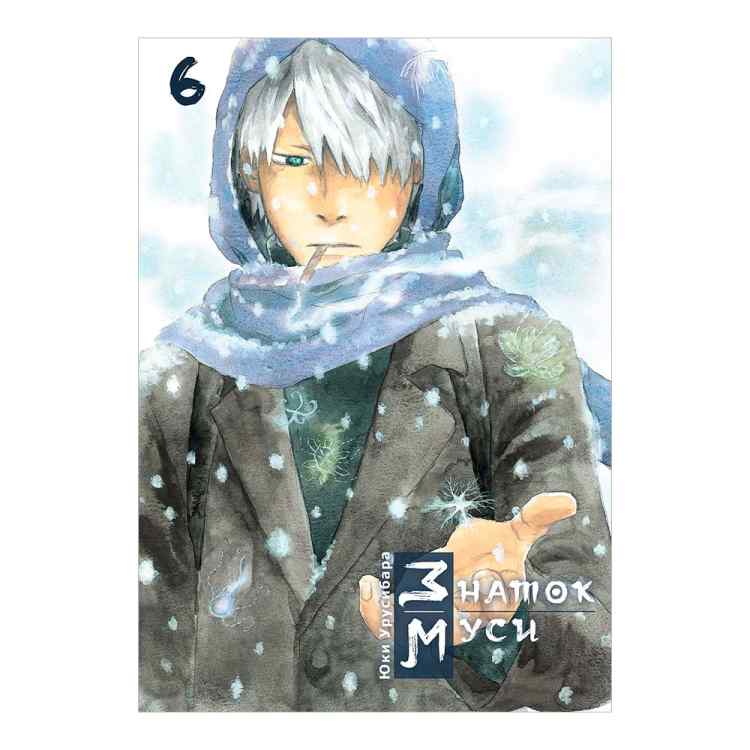 Знаток муси. Том 6 Знаток муси. Том 6