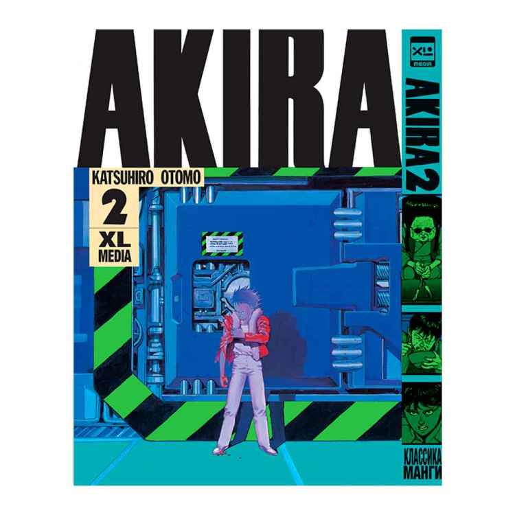 Акира. Том 2