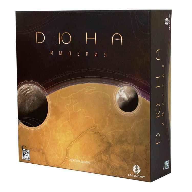 Настольная игра Дюна: Империя Настольная игра Дюна: Империя