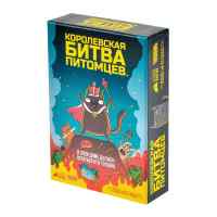 Настольная игра Королевская битва питомцев