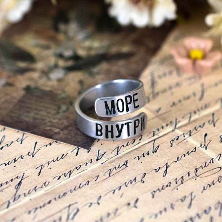 Кольцо алюминий: Море внутри