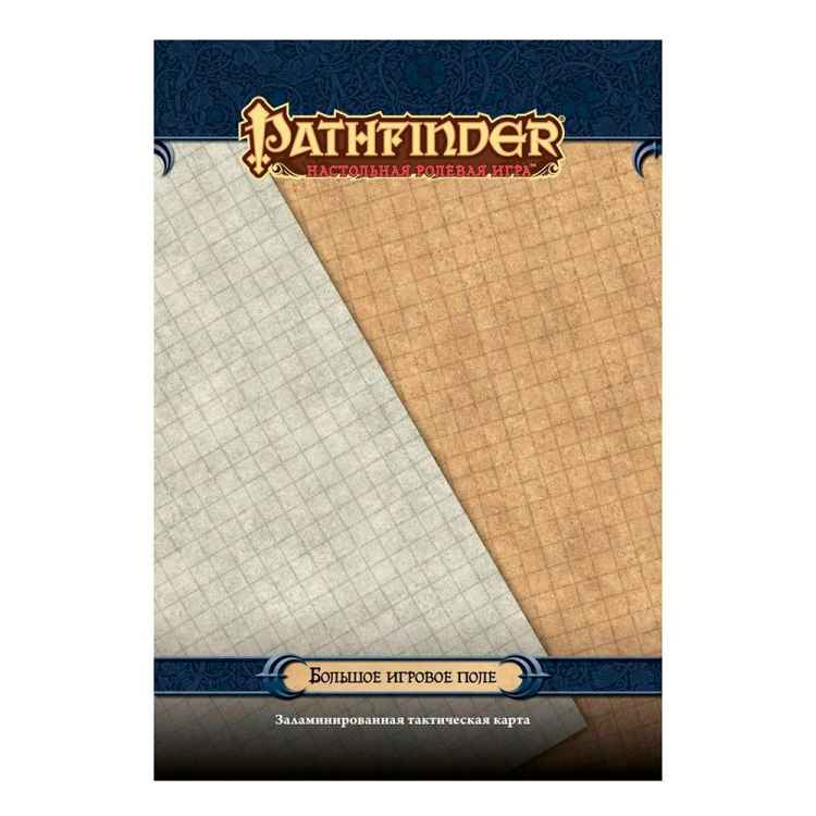 Pathfinder. Настольная ролевая игра. Большое игровое поле