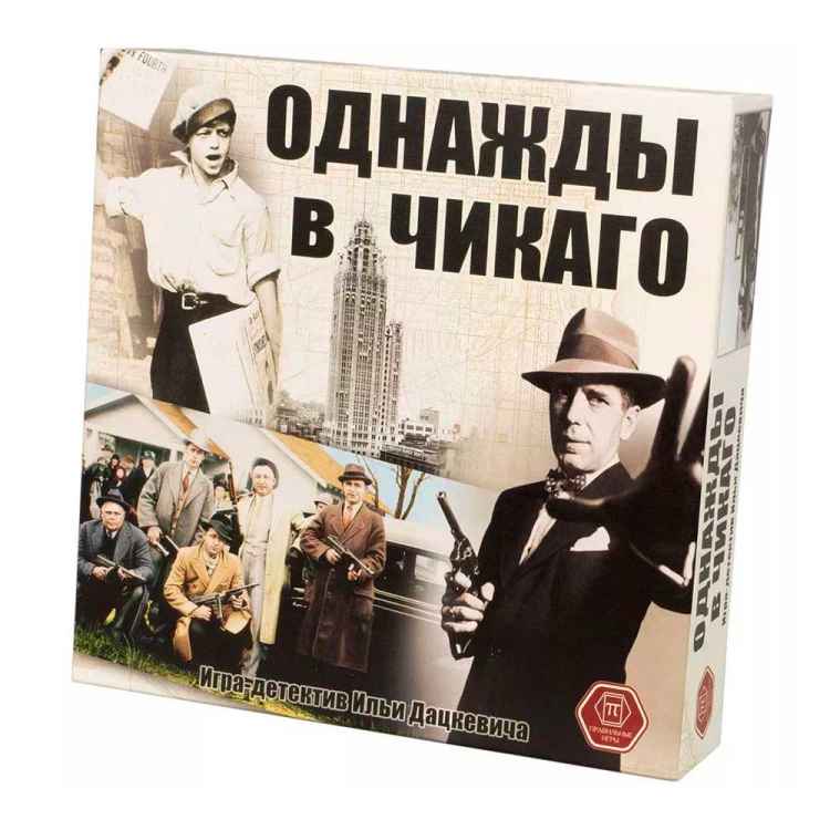 Настольная игра Однажды в Чикаго