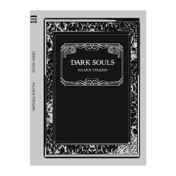 Dark Souls: иллюстрации