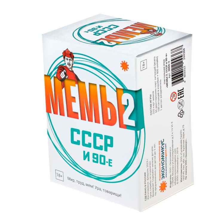 Настольная игра МЕМЫ 2: СССР и 90-е
