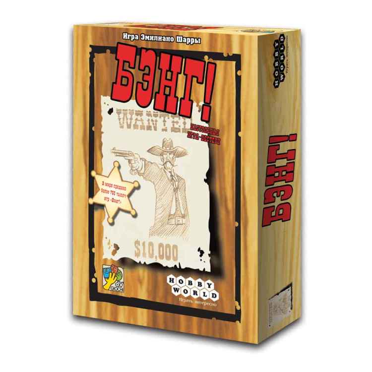 Настольная игра Бэнг! Настольная игра Бэнг!