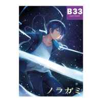 Постер Noragami: Ято #2